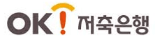 ok저축은행
